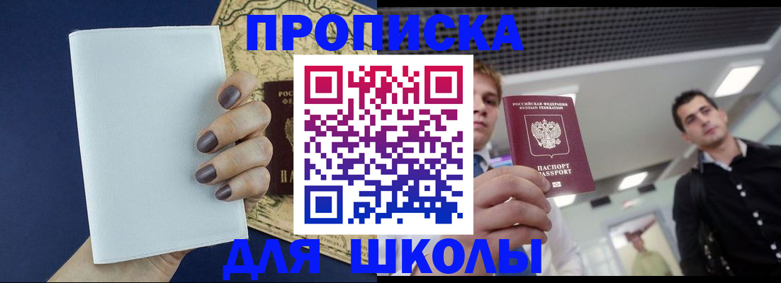 прописка поиск в Константиновске