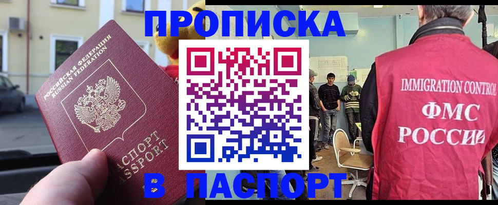 временная регистрация поиск в Константиновске