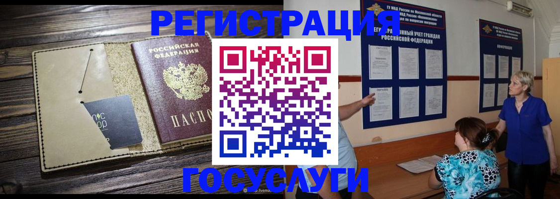 прописка для кредита в Константиновске